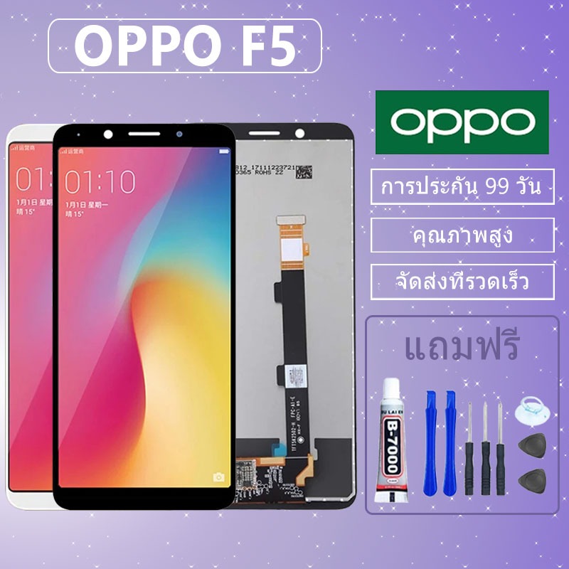 อะไหล่ หน้าจอ งานแท้ F5,จอชุดพร้อมทัชสกรีน OPPO F5,หน้าจอ OPPO แถมกาวติดหน้าจอ+ไขควง