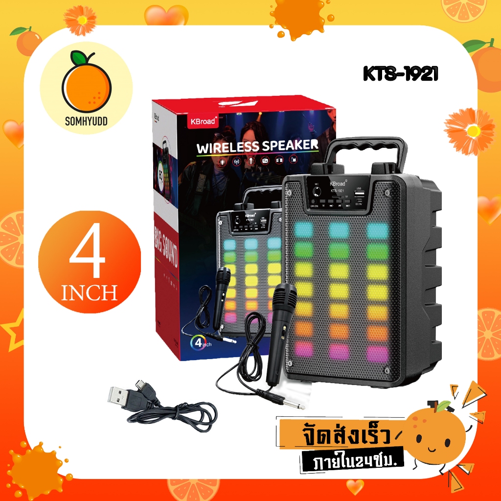 ลำโพงบลูทูธ รุ่น KTS-1921 ดอกลำโพงขนาด 4 นิ้ว สเตอริโอไร้สาย True TWS RGB Light ไมโครโฟนคาราโอเกะ