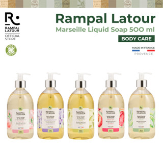 รอมปาล ลาตัวร์ สบู่เหลวอาบน้ำฝรั่งเศส Marseille Liquid Soap …