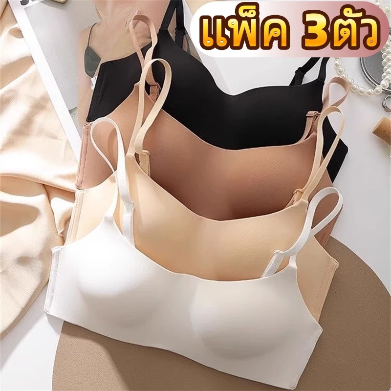 【แพ็ค 3ตัว】บราไร้โครง เนื้อผ้าบางเบา ใส่สบาย สายปรับระดับได้ ทรงสวยดูดี NY060