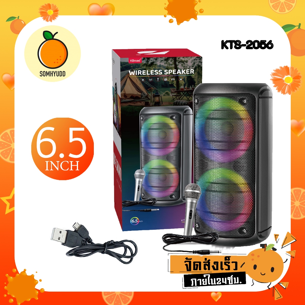 ลำโพงบลูทูธไร้สาย รุ่น KTS-2056 ดอกลำโพงขนาด 6.5 นิ้ว 2 ดอก ลำโพงคาราโอเกะ มีไมคโครโฟน