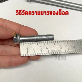 น๊อตหัวติดแหวน สกรู​ติด​แหวน​ 10 มิล ( M10 เบอร์​13 ) สกรู​หกเหลี่ยม​ติด​แหวนความยาว 25มิล - 150มิล เหล็กชุบซิงค์ขาว