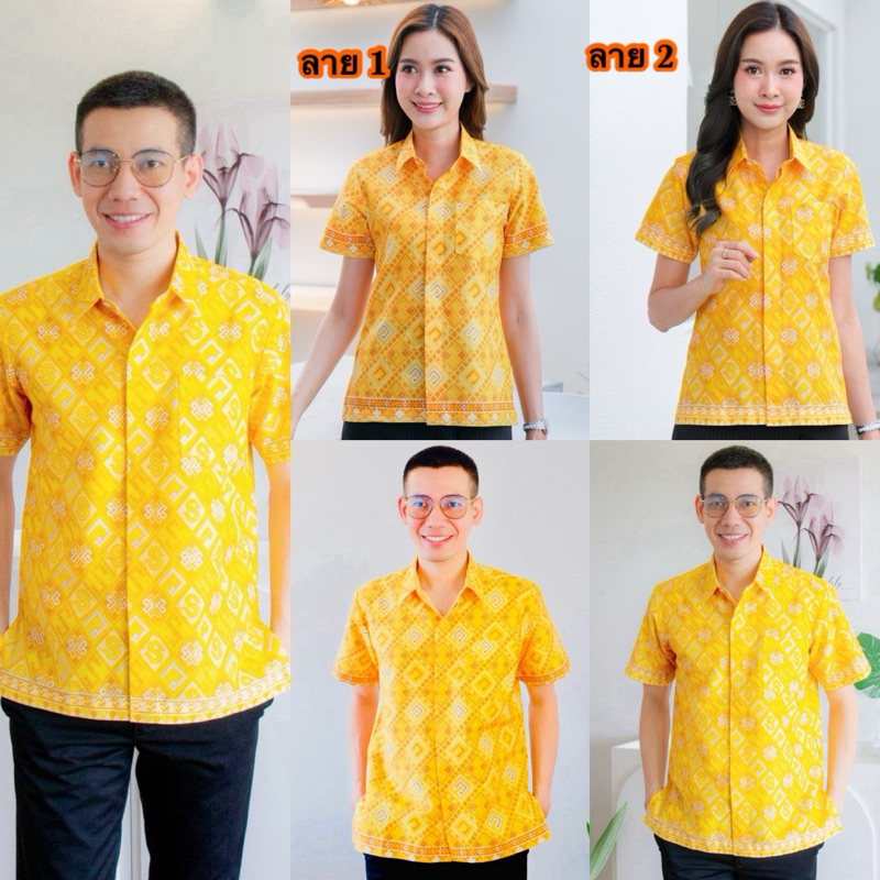เสื้อเชิ้ตลายสิริวชิราภรณ์ ชาย หญิง แต่งกระเป๋าหน้า