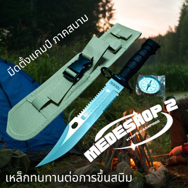 มีดตั้งแคมป์ ภาคสนาม Smith รุ่น BS2