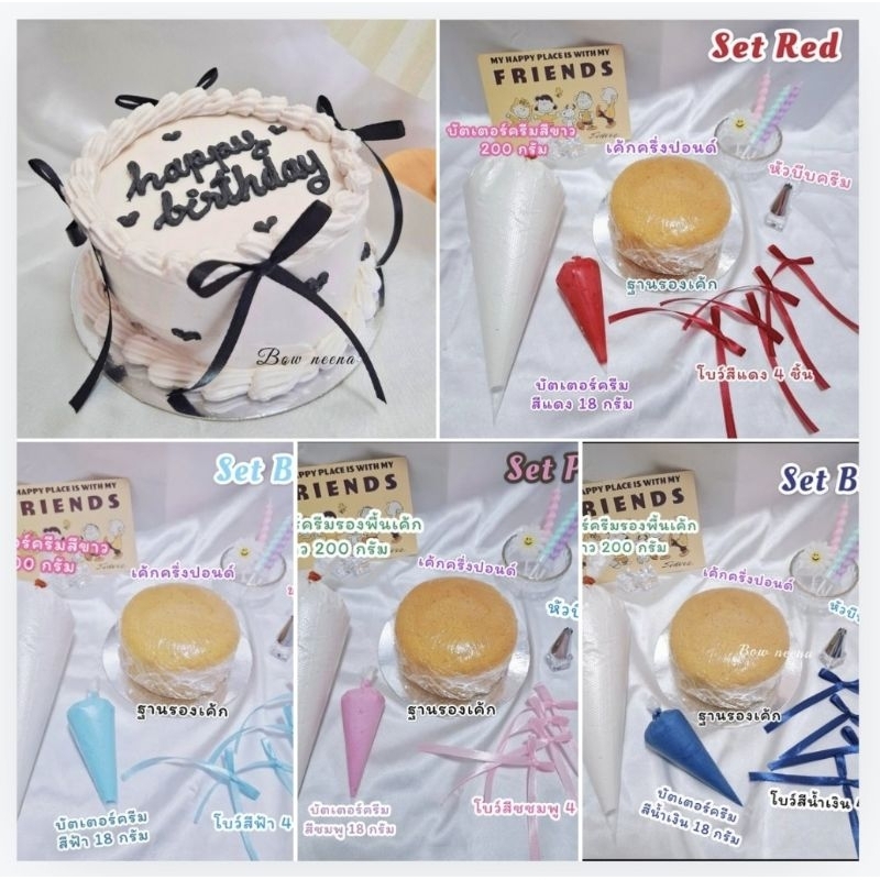 Cake diy "Set Bow cake" (เค้กdiy.สำหรับทาน)