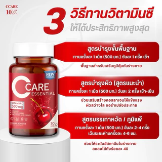 ซี-แคร์ Super Boost Set (คอลลาเจน 1 ซอง & วิตามินซี 2 กระปุก)