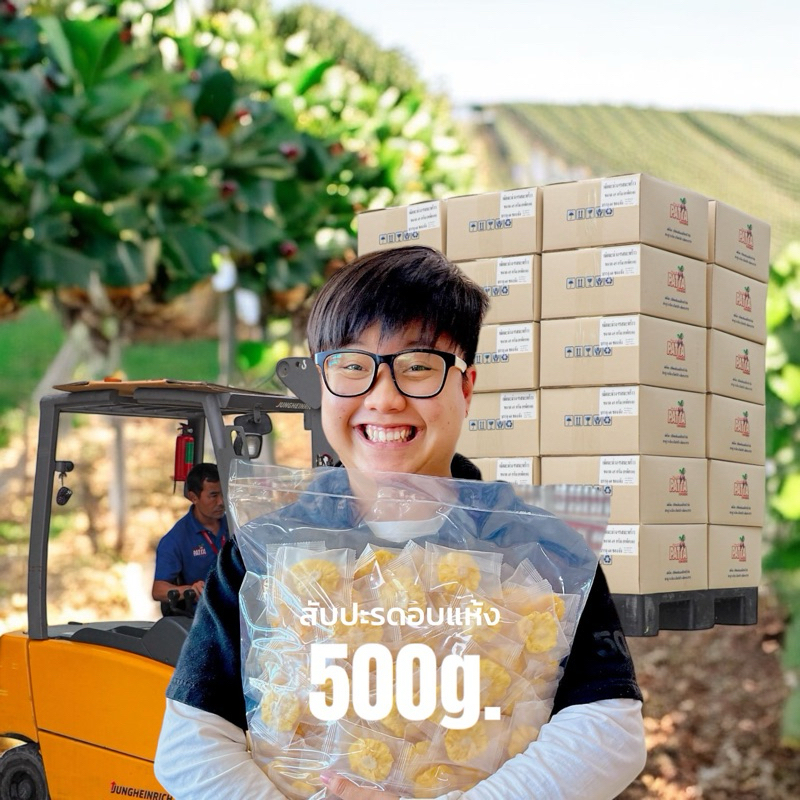 สับปะรดภูแลอบแห้ง 500กรัม 齋·حلال ผลไม้มินิอบแห้ง ตราPatta สูตรธรรมชาติ สับปะรด สับปะรดอบแห้ง