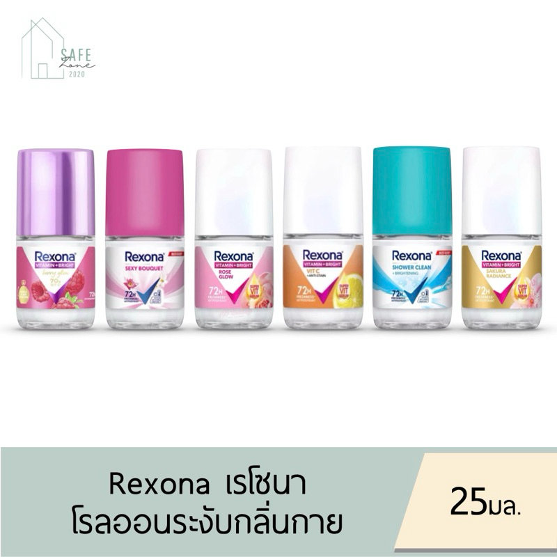 🔥ลด 50% เฉพาะในไลฟ์🔥 เรโซนา โรลออน  Rexona ลดเหงื่อพร้อมระงับกลิ่นกาย ✔️25 กรัม ✔️  มี 6 สูตรให้เลือก