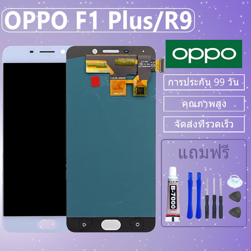 หน้าจอ OPPO F1 Plus / R9 X9009 FREE เครื่องมือ 1ชุดขายไป122