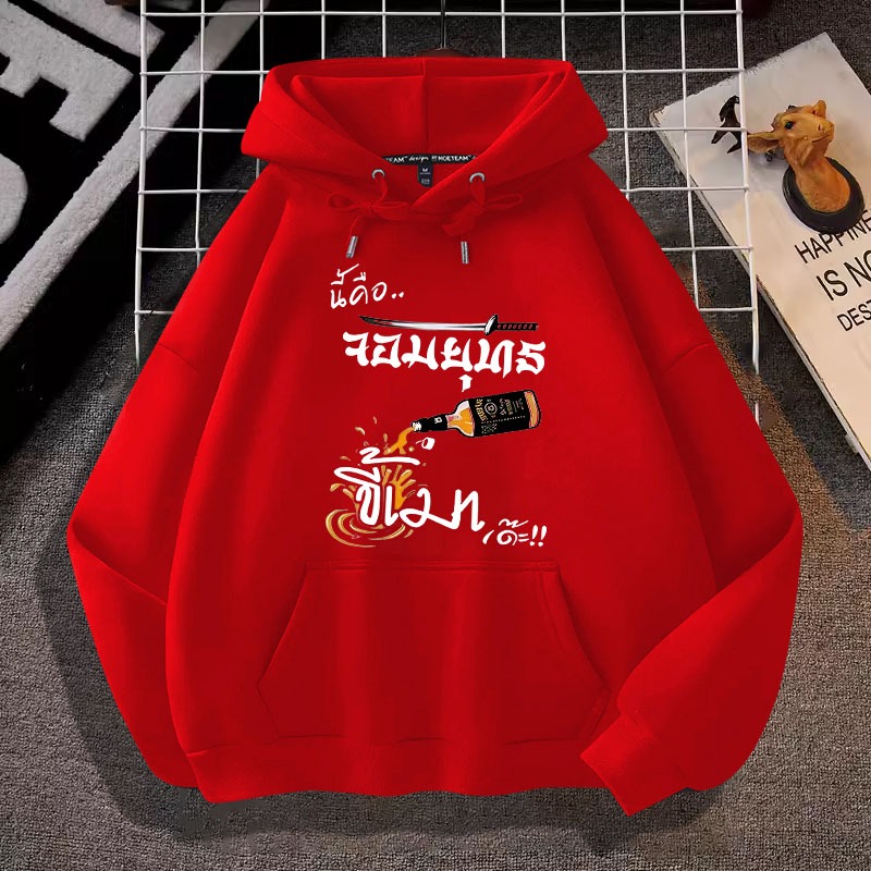 L914เสื้อฮู้ดแขนยาวใส่ได้ทั้งชายและหญิง ผ้าโพลีเอสเตอร์ใส่สบาย เสื้อแฟชั่นลายน่ารัก