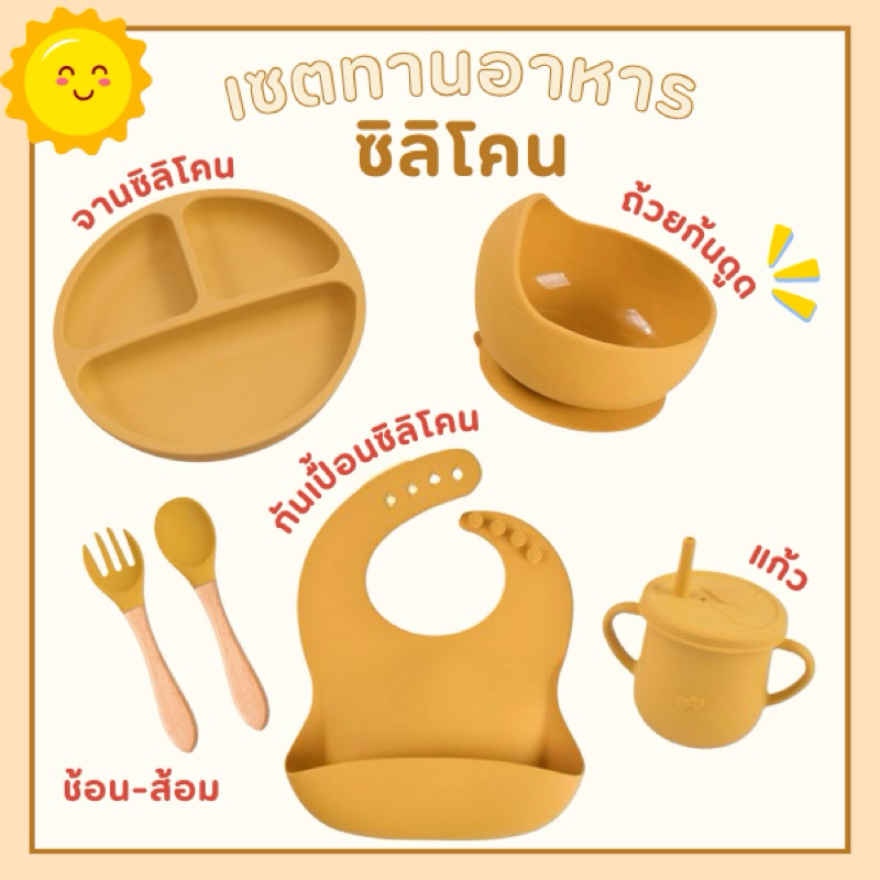 เซ็ตทานข้าวจานถ้วยช้อนซิลิโคน ครบเซ็ทชามถ้วยซิลิโคน แก้วน้ำซิลิโคน