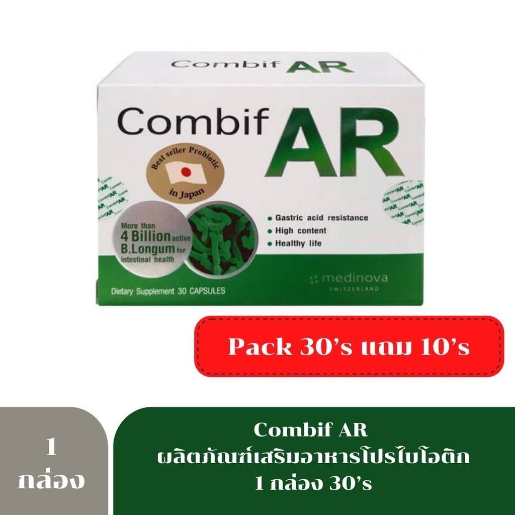 6283 Combif AR คอมบีฟ โพไบโอติก ปรับสมดุลลำไส้ ช่วยเรื่องขับถ่ายExp.1/26