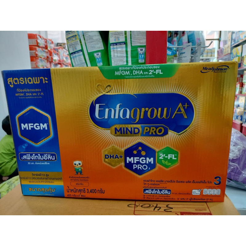 Enfagrow A+ สูตร3 ขนาด 3400 กรัม โฉมใหม่