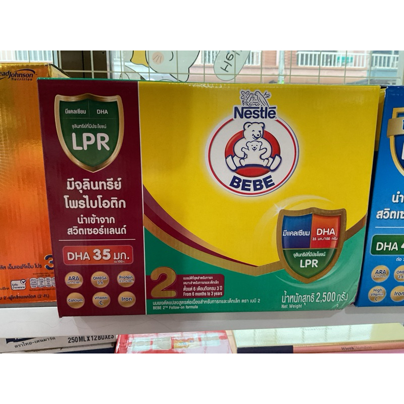 นมผงหมี สูตร2 ขนาด2500กรัม