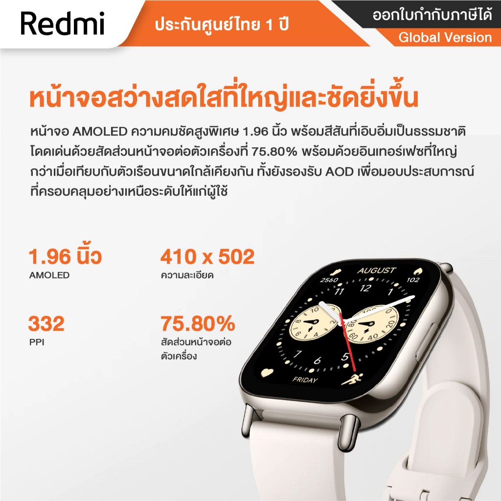 Redmi Watch 5 Lite สมาร์ทวอทช์ หน้าจอ AMOLED 1.96 นิ้ว – รับประกันศูนย์ไทย 1 ปี ราคา ถูกที่สุด ดีลบีเคเค แกลเลอรีภาพที่ 2