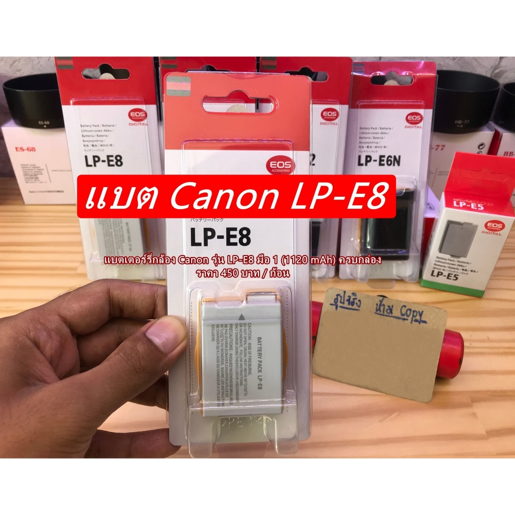 Battery Canon LP-E8 Canon 550D 600D 650D 700DEOS Kiss X4 Kiss X5 Kiss X6i Kiss X7i