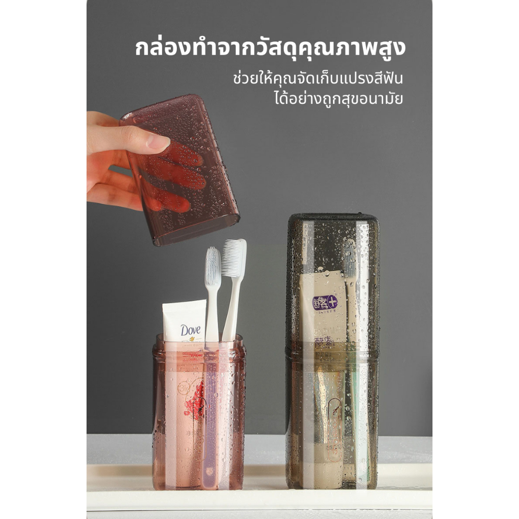 กล่องใส่แปรงสีฟัน พกพาง่าย สะดวก ไม่เปลืองพื้นที่ ที่เก็บยาสีฟันสำหรับเดินทาง2 in1