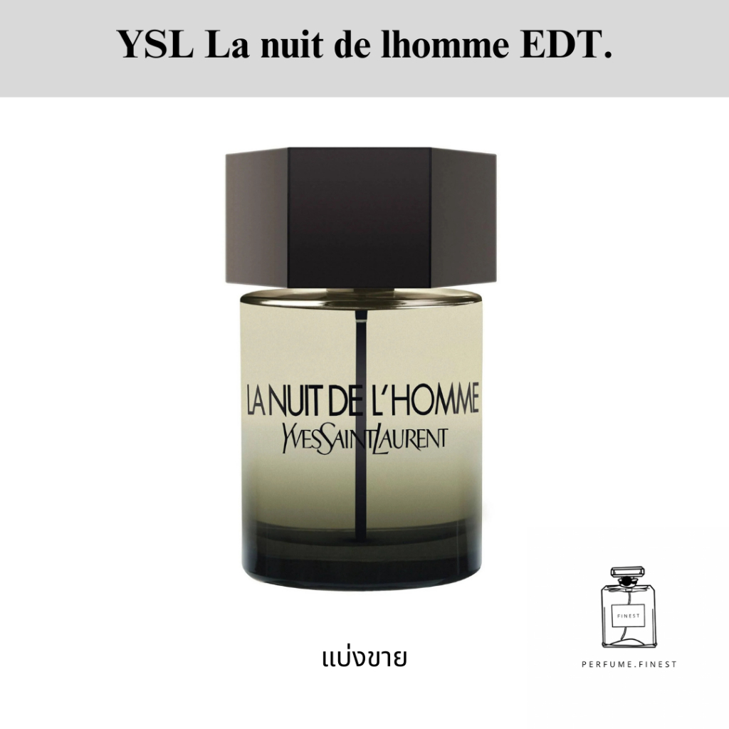 [น้ำหอมแบ่งขาย ] YSL La nuit de lhomme EDT. น้ำหอมออกเดทผู้ชาย