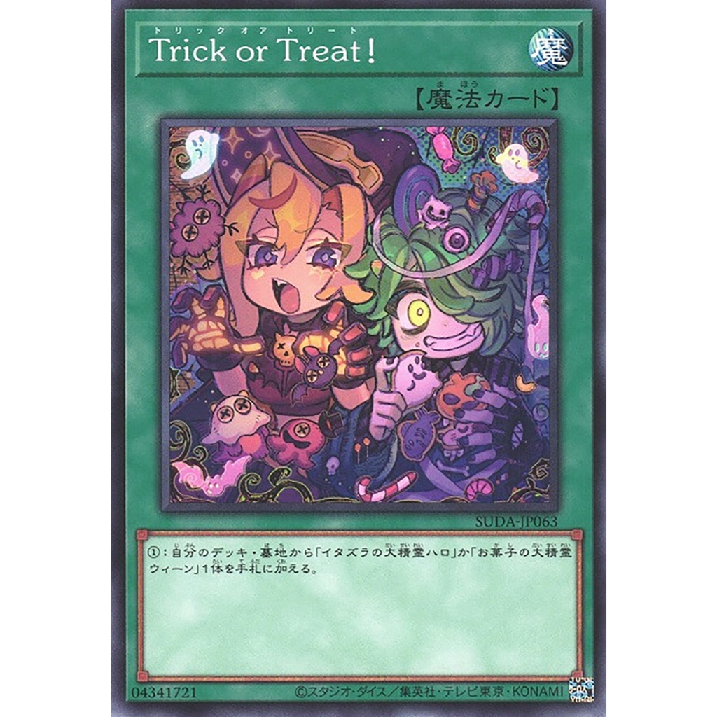 Yugioh [SUDA-JP063] Trick or Treat! (Common) การ์ดยูกิแท้ถูกลิขสิทธิ์