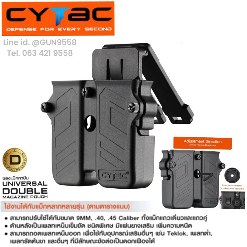 Cytac ซองแมกคู่พอลิเมอร์ Glock17,19,21,26/ CZ/ 1911/ Sig320,365/ Beretta และอีกกว่า200รุ่น (ทั้งแถวเ