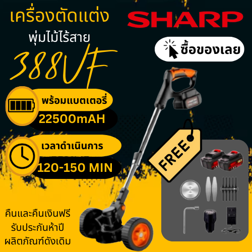 รับประกัน 5 ปี เครื่องตัดหญ้าไฟฟ้าไร้สาย ตัดหญ้าไฟฟ้า 388Vอุปกรณ์ครบชุด แถมแบต เครื่องตัดหญ้าแบบพกพา