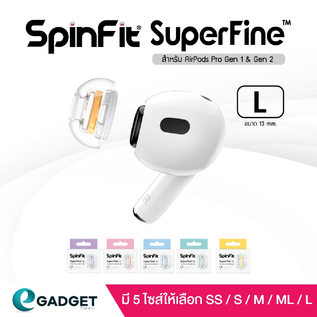 Spinfit SuperFine  จุกหูฟัง 5 ขนาด Size SS,S,M,ML,L