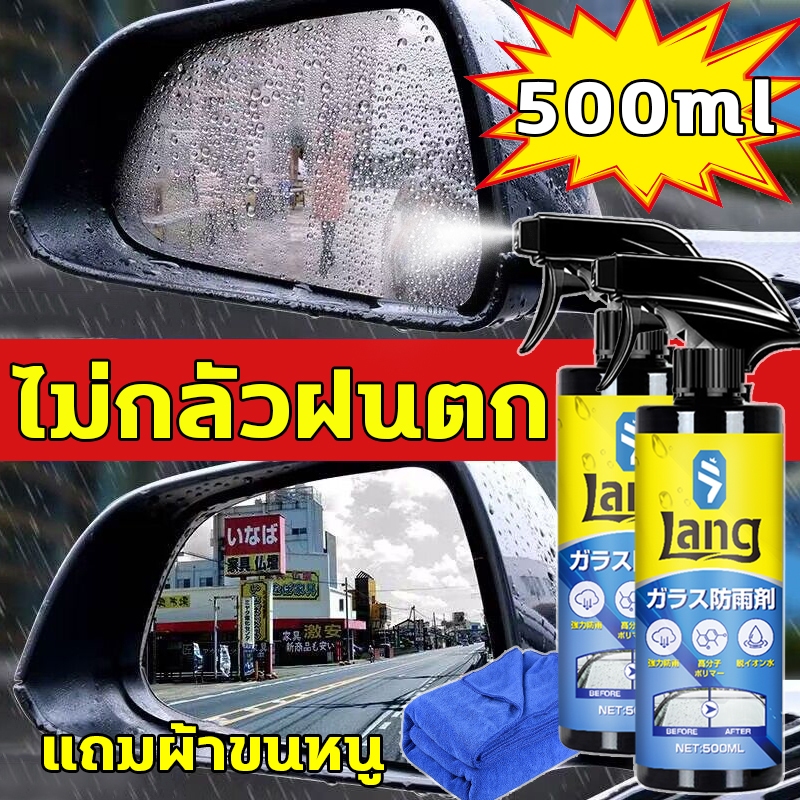 น้ำฝนไม่เกาะติด น้ำยาเคลือบกระจก น้ำยาเช็ดกระจกรถยนต์ น้ำยาเคลือบกระจกรถ 500ml สูตรเข้มข้น มองเห็นชัดเจน ป้องกันยาวนาน