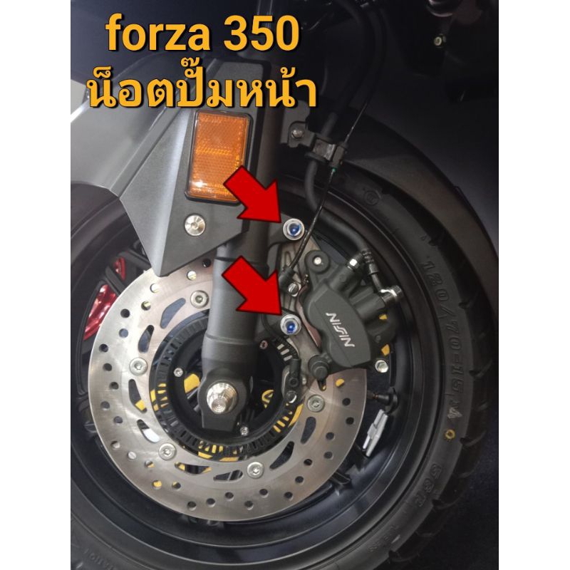 forza350 ยึดปั้มหน้า(ขาหน้าขาเดิม)ราคาต่อ 2 ตัว