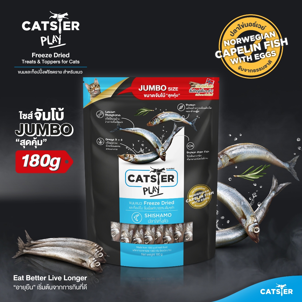 [แบรนด์ขายดีอันดับ1] ขนมฟรีซดราย CATSTER PLAY Freeze Dried แคทส์เตอร์ เพลย์สูตรปลาไข่ทั้งตัว/ขนมแมว/ขนมขบเคี้ยวสำหรับแมว