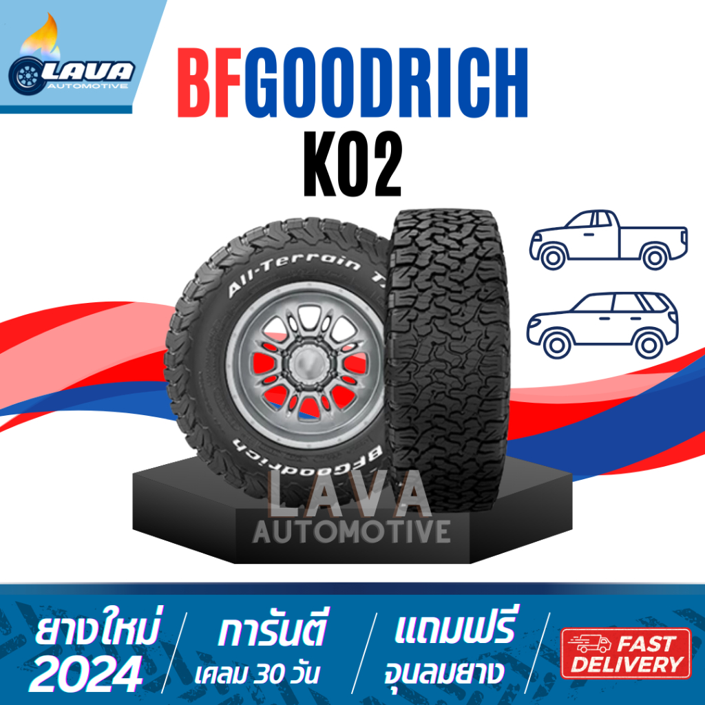 BFGOODRICH KO2 285/75R16 USA RWL ALL TERRAIN ยางออฟโรด 4x4 ลุยทุกสภาพถนน BF 285/75-16 BFG 6PR