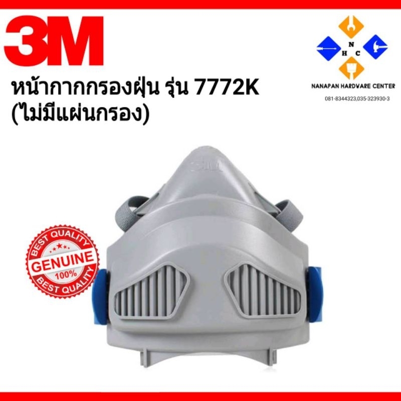 หน้ากาก 3M รุ่น7772 ฝาครอบแผ่นกรอง กรองเดี่ยวซิลิโคน *ไม่มีแผ่นกรอง 3M7711K