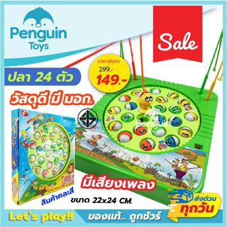 ชุดตกปลาของเล่นเด็ก Sharky เล่นสนุก พร้อมอุปกรณ์ 16 ชิ้น ลิข…