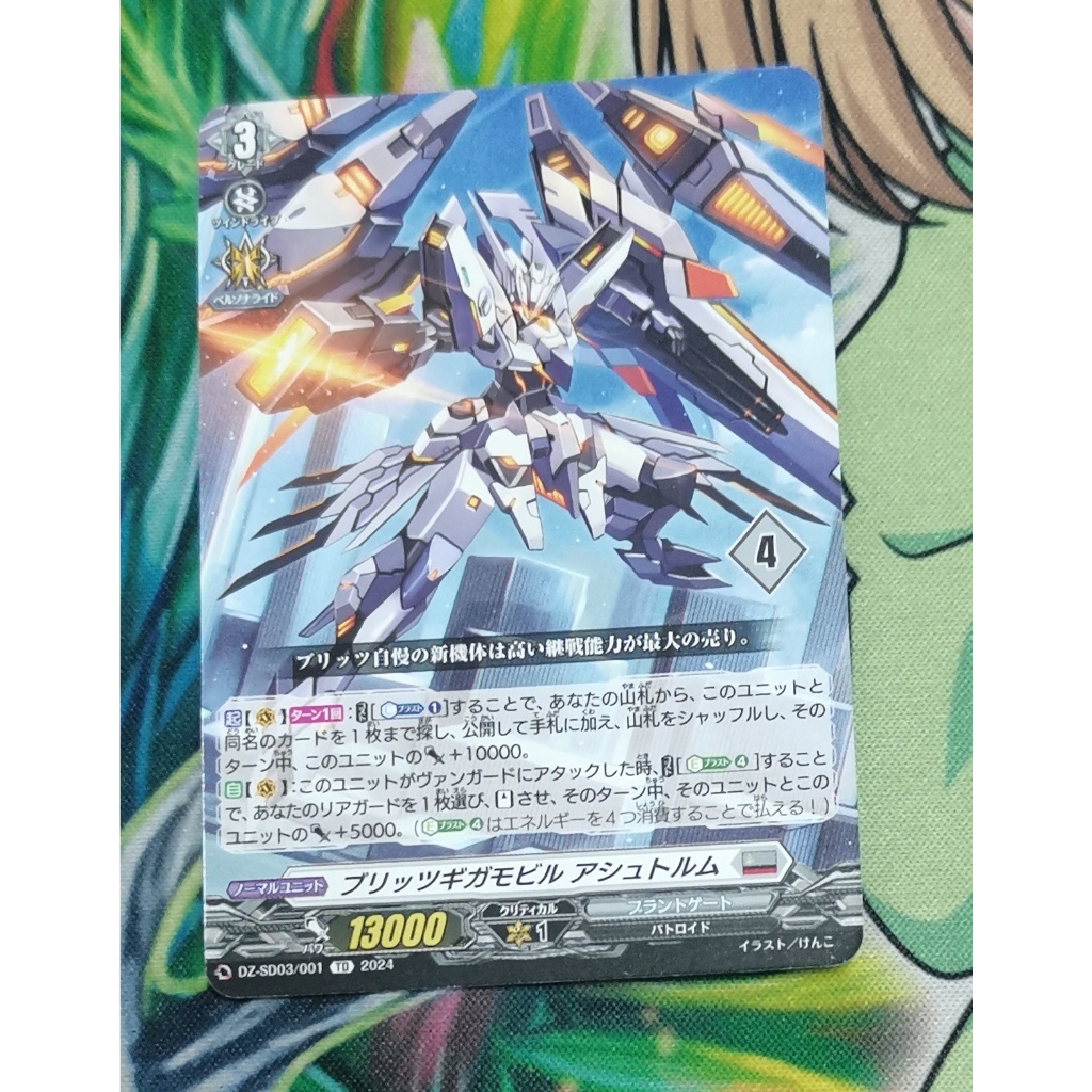 DZ-SD03​/001 การ์ดไม่ฟอย​ การ์ดหมายเลข4