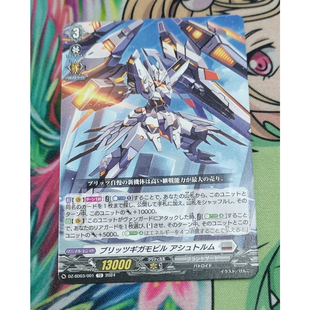 DZ-SD03​/001​ การ์ดไม่ฟอย การ์ดภาษาญี่ปุ่น​