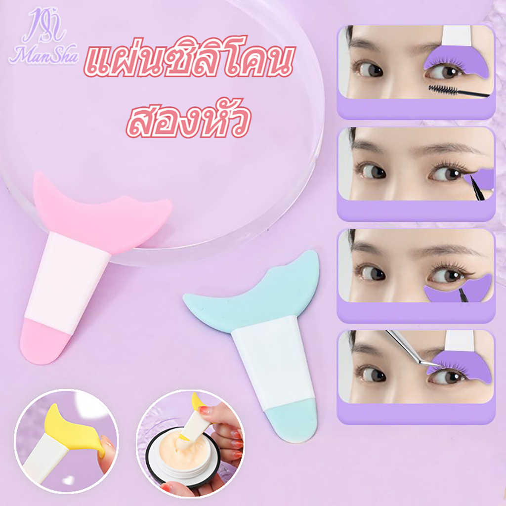 แผ่นกั้นอายไลเนอร์ 3in1 แผ่นกั้นขนตา แผ่นมาสคาร่าคิ้ว ช่วยเขียนอายไลเนอร์ ปัดมาสคาร่า แต่งตา กันเลอะ