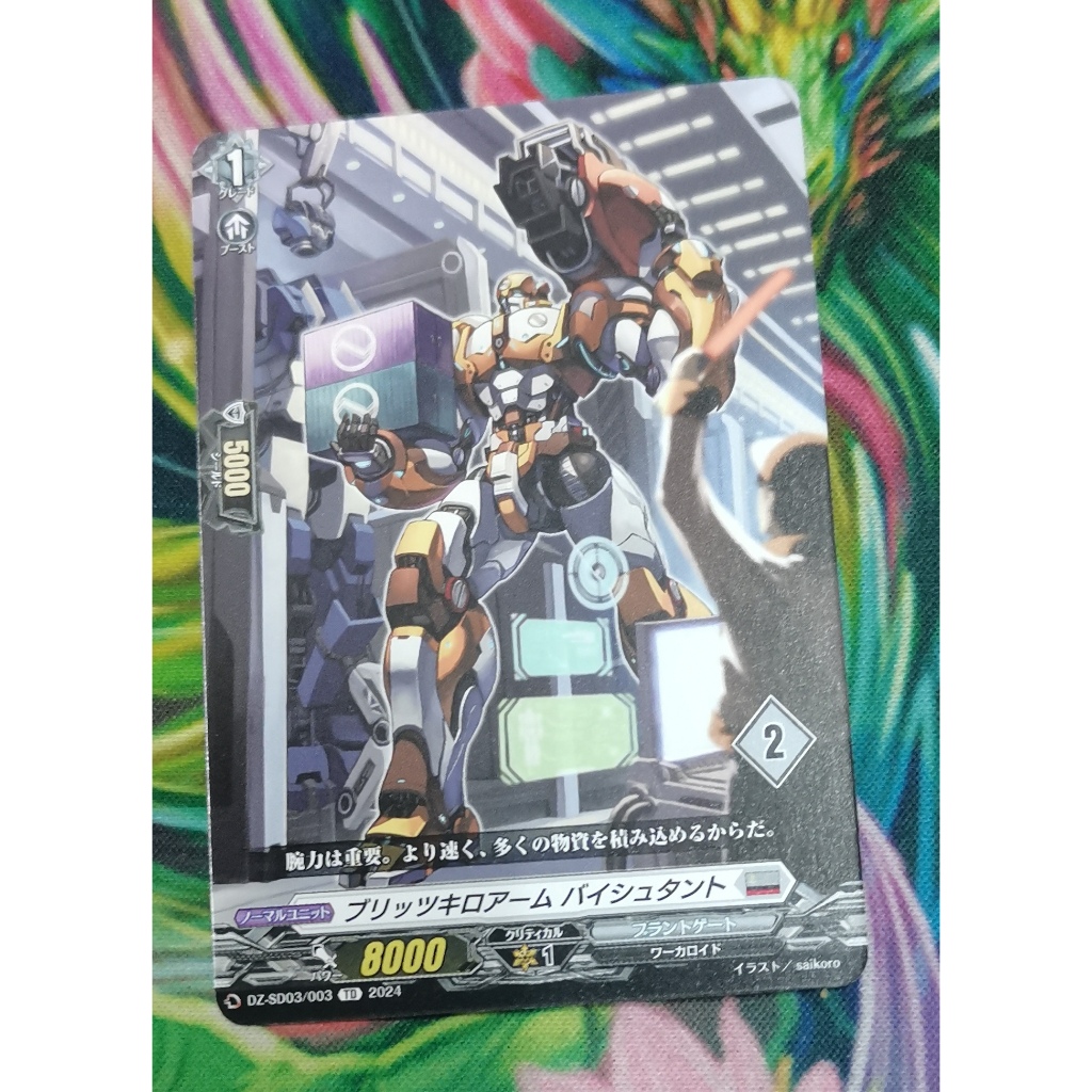 DZ-SD03​/003การ์ดไม่ฟอยการ์ดหมายเลข2