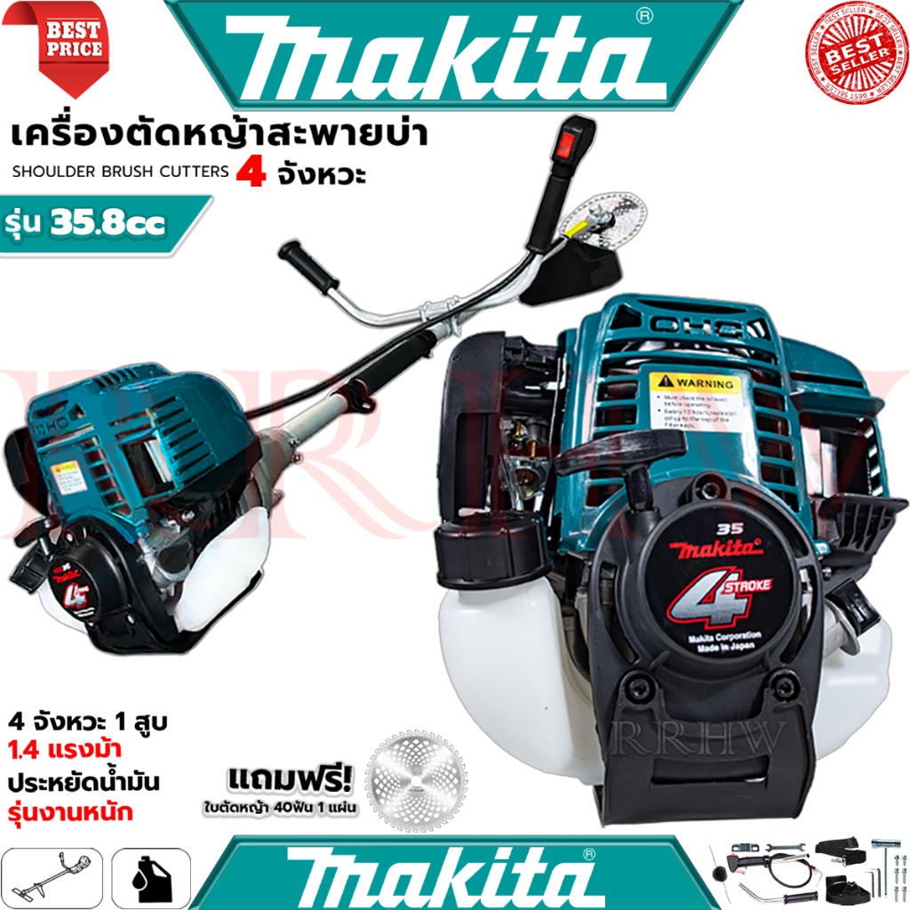 💥 MAKITA Lawn Mower เครื่องตัดหญ้าสะพายบ่า เบนซิน 2-4จังหวะ เครื่องตัดหญ้า รุ่น 411 รุ่น 35 (งานเทียบ) 💥 การันตี 💯🔥🏆