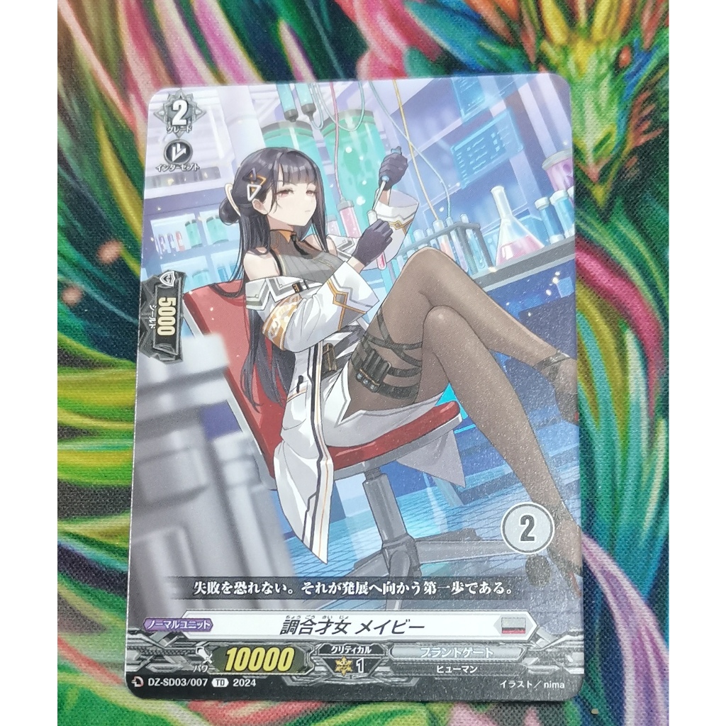 DZ-SD03​/007การ์ดไม่ฟอยการ์ดหมายเลข2