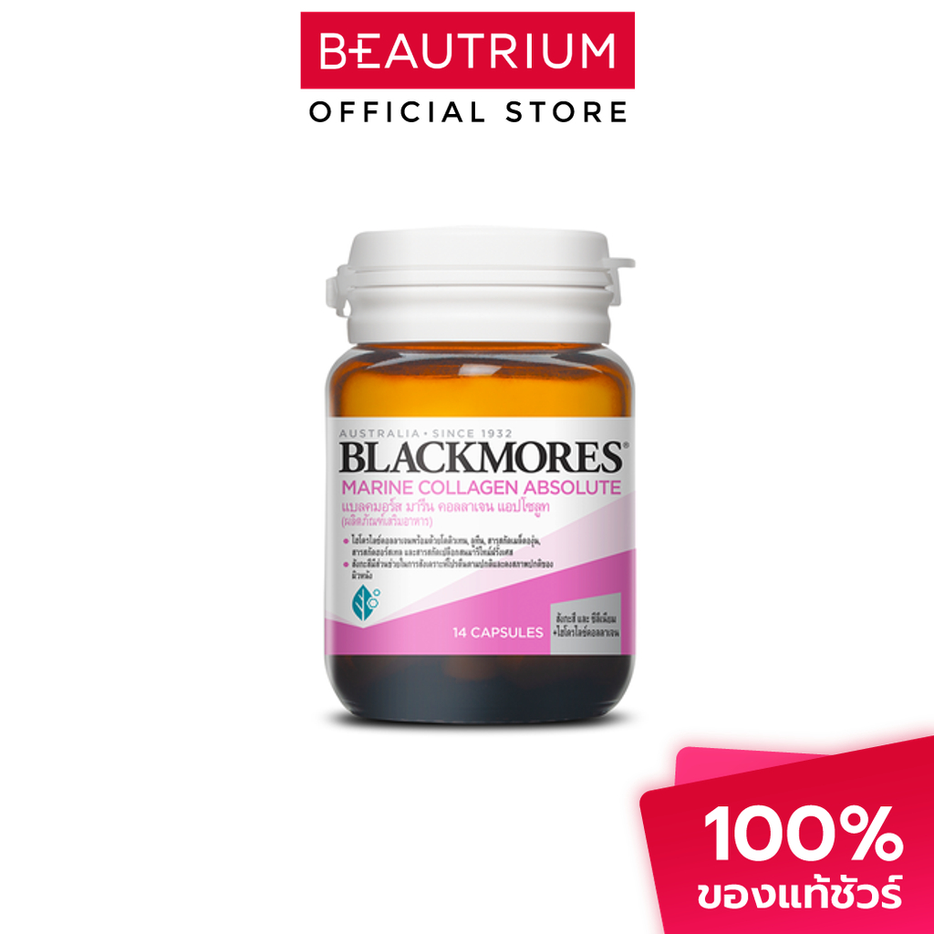 BLACKMORES Marine Collagen Absolute ผลิตภัณฑ์เสริมอาหาร 14 capsules