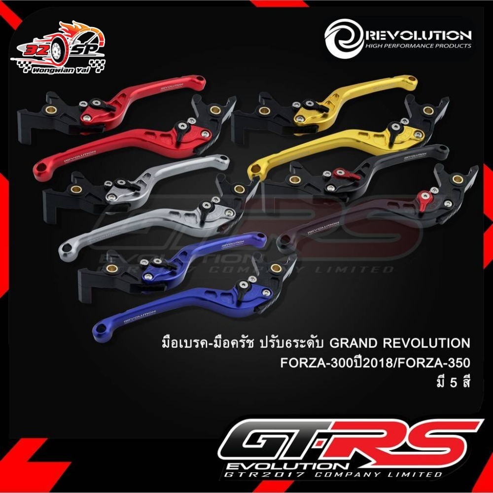 มือเบรคมือครัช HONDA FORZA300/350 REVOLUTION ปรับ6ระดับ ของแท้!! ส่งไว!!