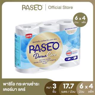 (ขายดี! 4 แพ็ค 24 ม้วน) PASEO พาซิโอ เดอร์มา แคร์ กระดาษชำระ หนา 3 ชั้น ขนาด 6 ม้วน (17.7ม./ม้วน) (ทิชชู่ กระดาษทิชชู่)