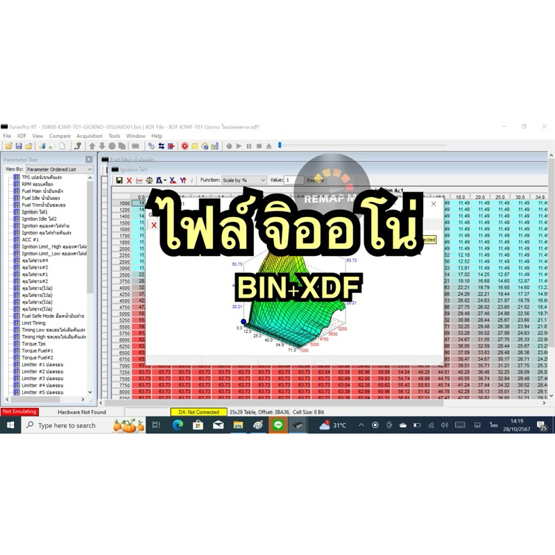 💥จีออโน่ไฟล์bin+xdf ไฟล์เดิมออริ พร้อมตัวอัด+VDO