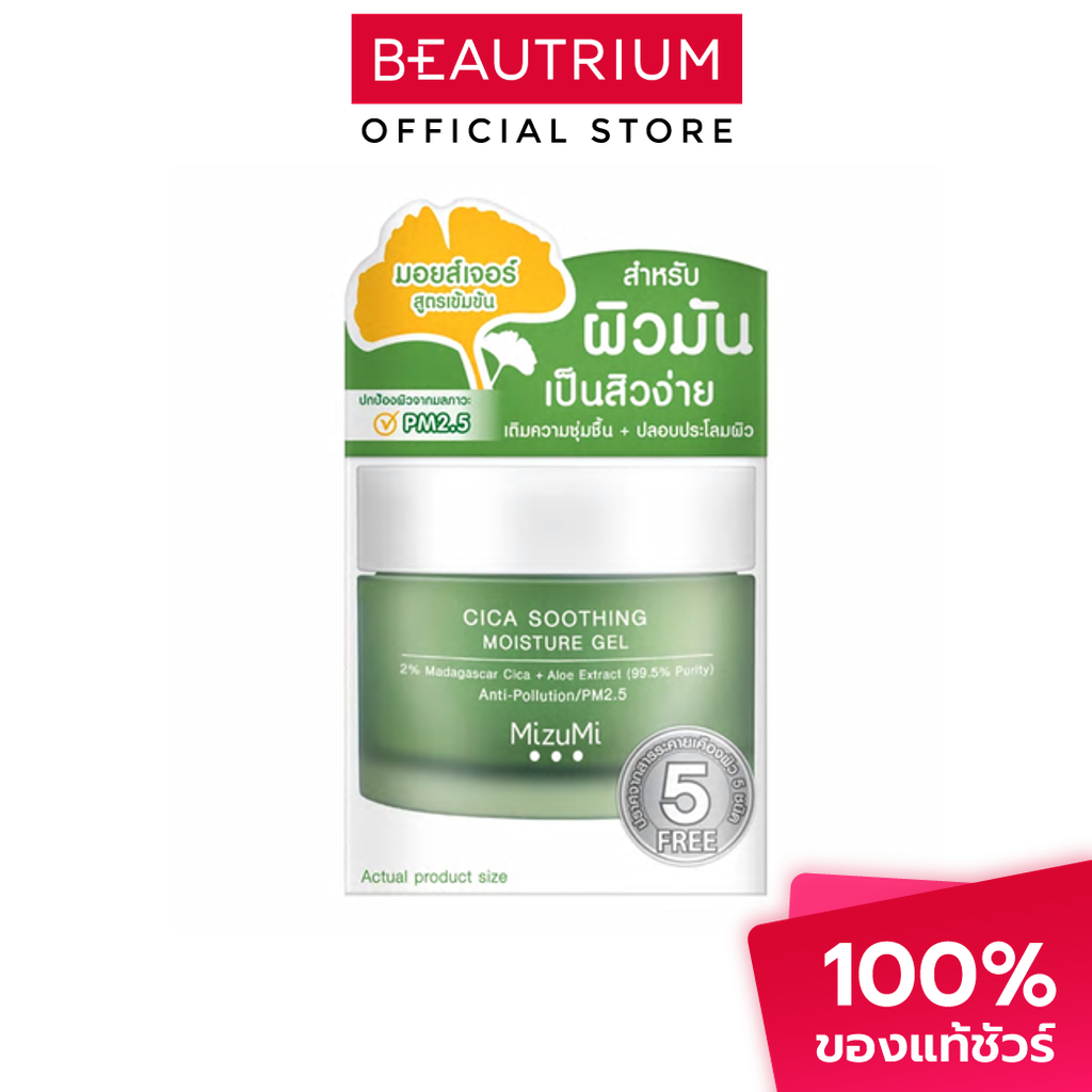 MIZUMI Cica Soothing Moisture Gel ครีมบำรุงผิวหน้า 45ml