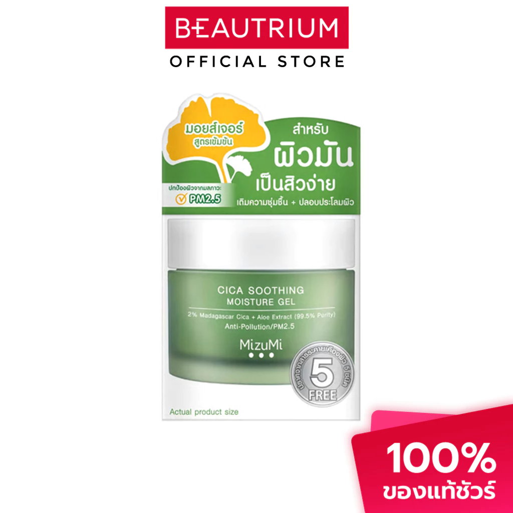 MIZUMI Cica Soothing Moisture Gel ครีมบำรุงผิวหน้า 45ml