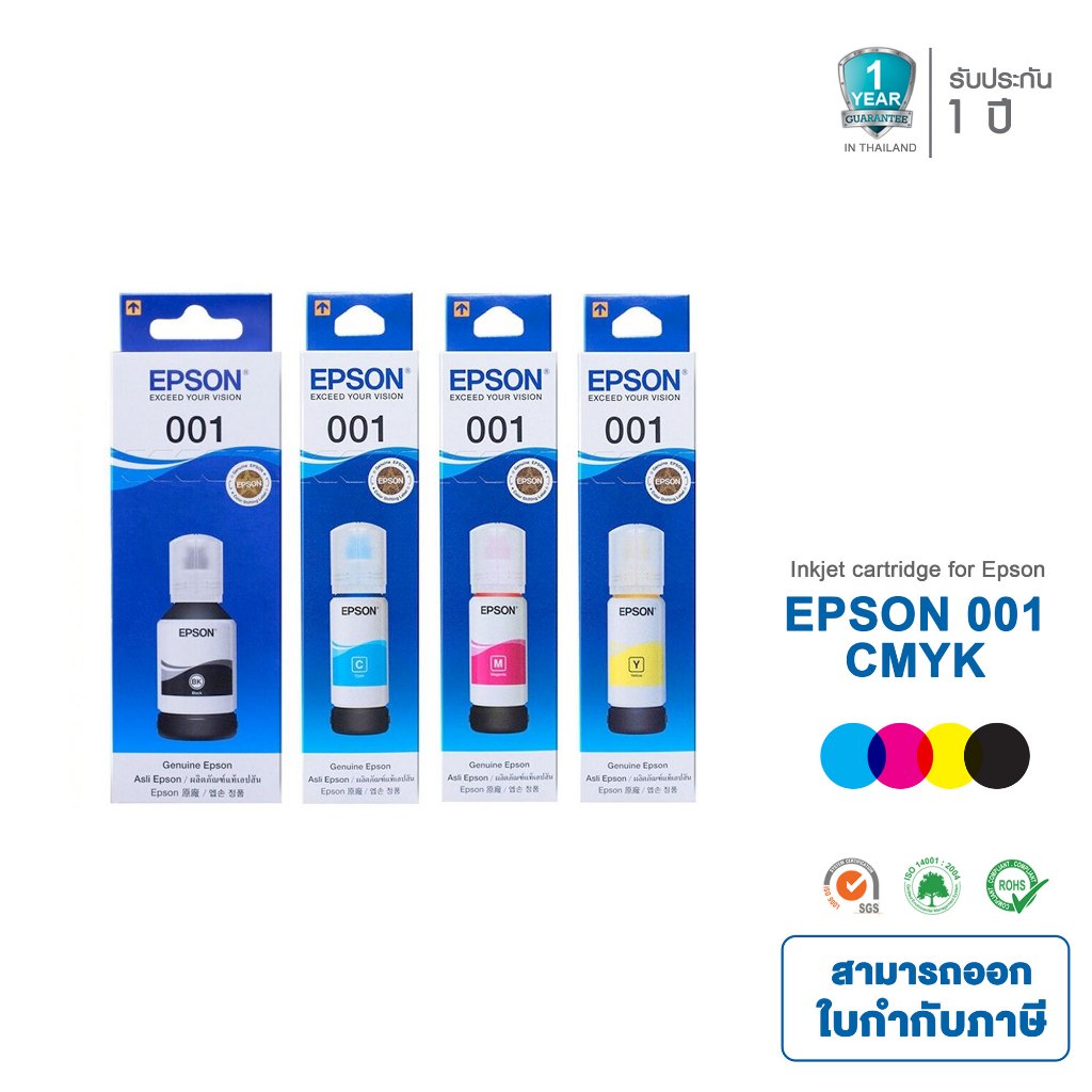 หมึกเเท้ Original Epson 001 (มีกล่อง) FOR Epson L4150, L4160, L6160, L6170 ,L6190