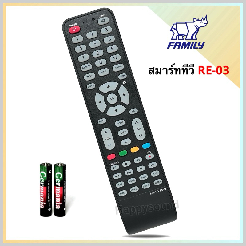 รีโมททีวี Smart Tv  ยี่ห้อ Family รุ่น RE-03