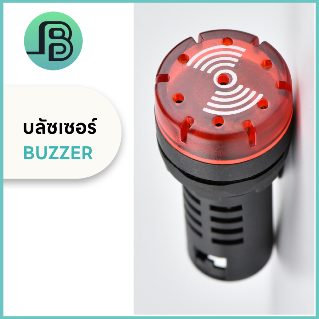 BUZZER ไพล็อตแลมป์ AC220V