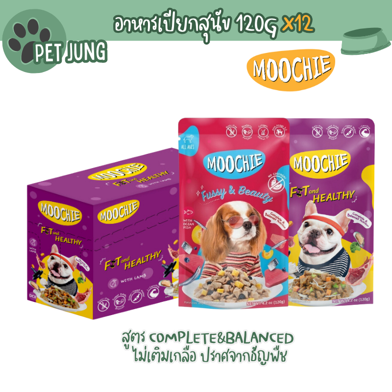 [12 ซอง] Moochie อาหารเปียกสุนัข สูตร Complete&Balanced ไม่เติมเกลือ ปราศจากธัญพืช ขนาด 120g