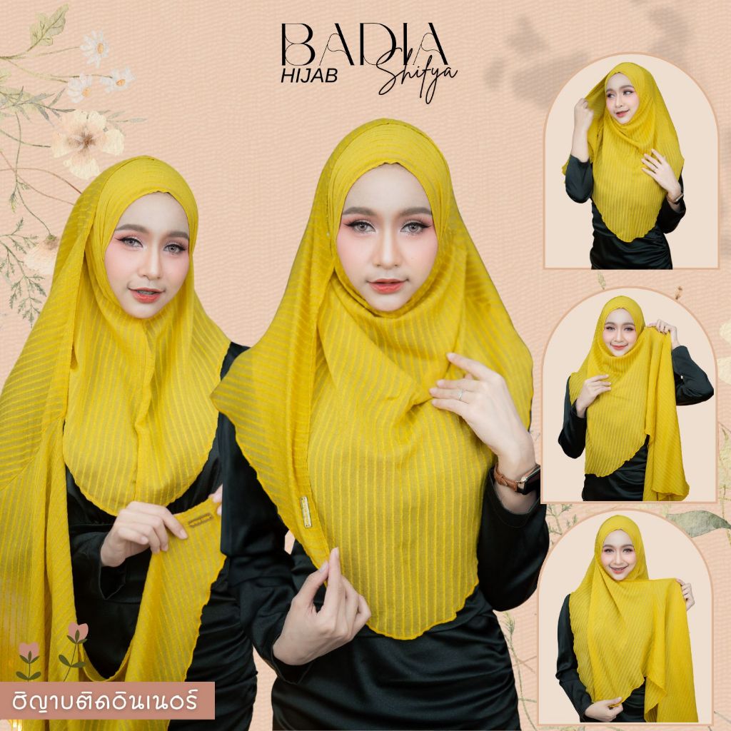 ฮิญาบรุ่น Badia (บาเดีย) ผ้าชีฟล่า ใส่วันรายอ ออกงานอิสลามหรือรับแขก  HL89วาริสมุสลิม