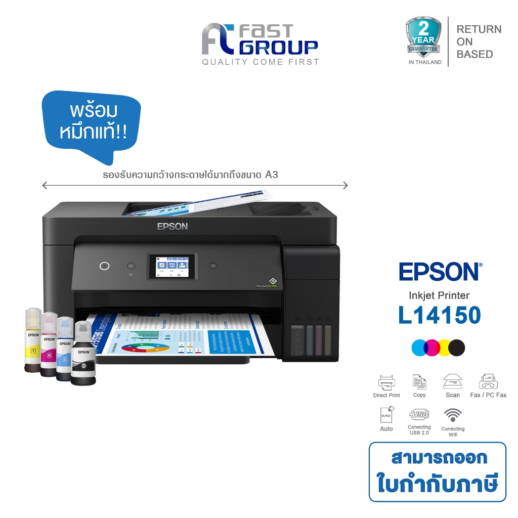 Printer EPSON L14150 INK TANK Print(A3)/ Scanner (A4) / Copy (A4) / Fax (ADF A4) ใช้กับหมึกรุ่น Epso